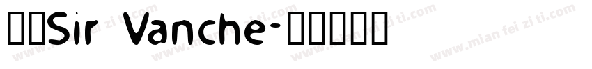 方澈Sir Vanche字体转换